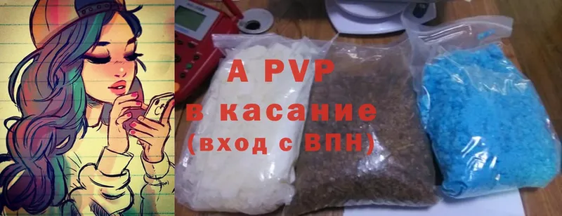 A PVP Соль  сколько стоит  Гурьевск 