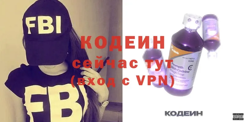 Кодеин Purple Drank  где купить наркоту  Гурьевск 