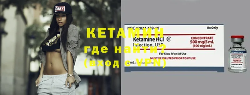 КЕТАМИН ketamine  Гурьевск 